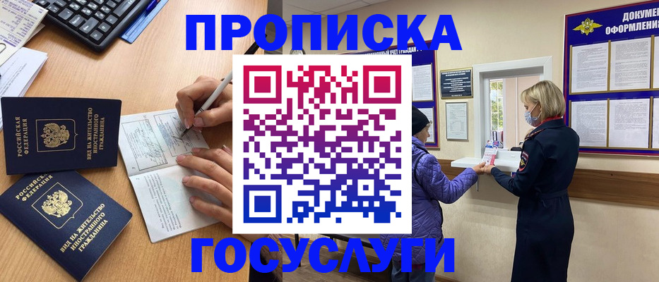 миграционный учет в Сухиничи