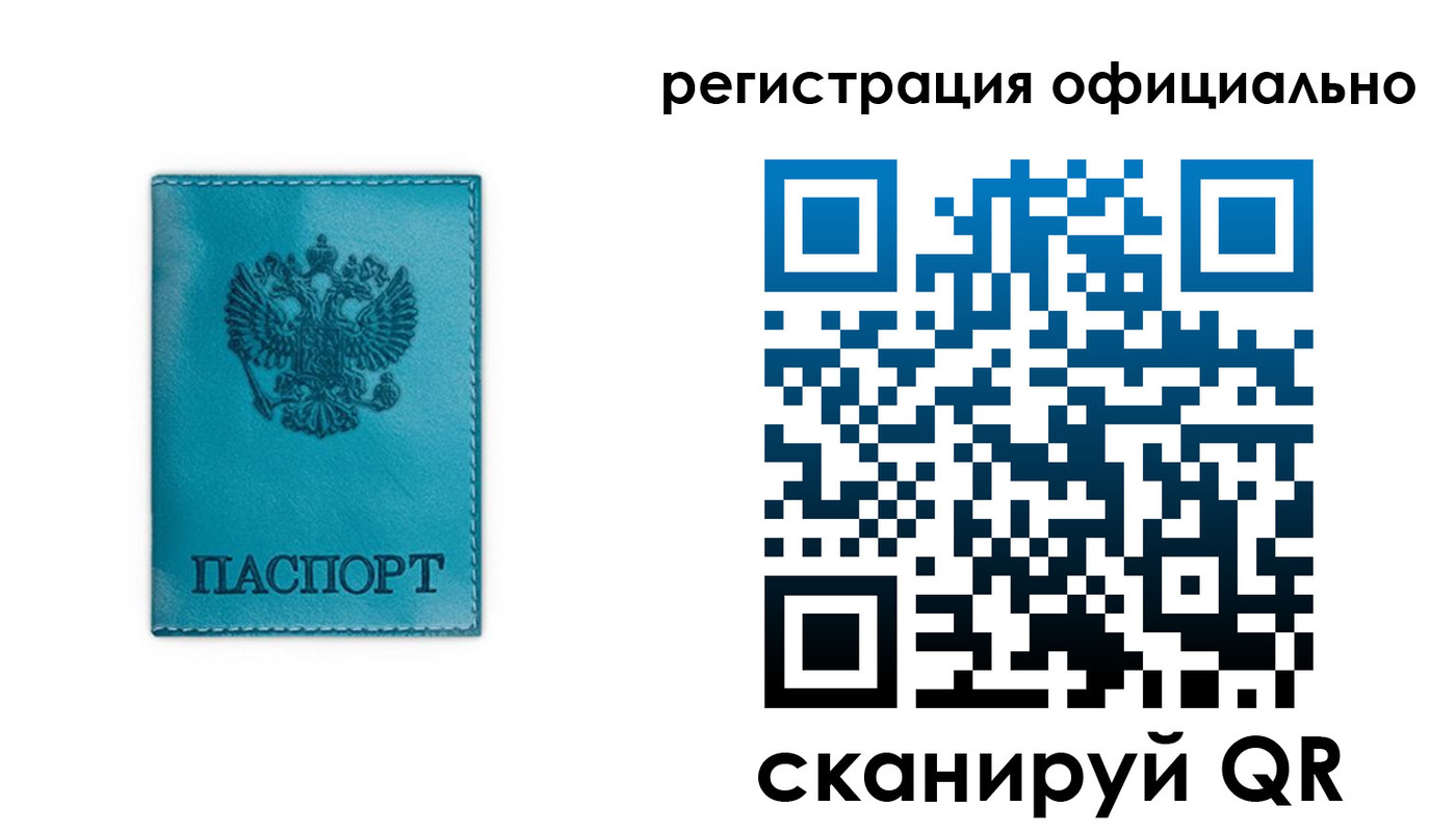 временная регистрация в квартире в Сухиничи