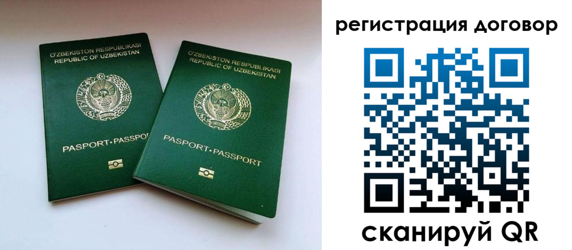 миграционный учет в Сухиничи