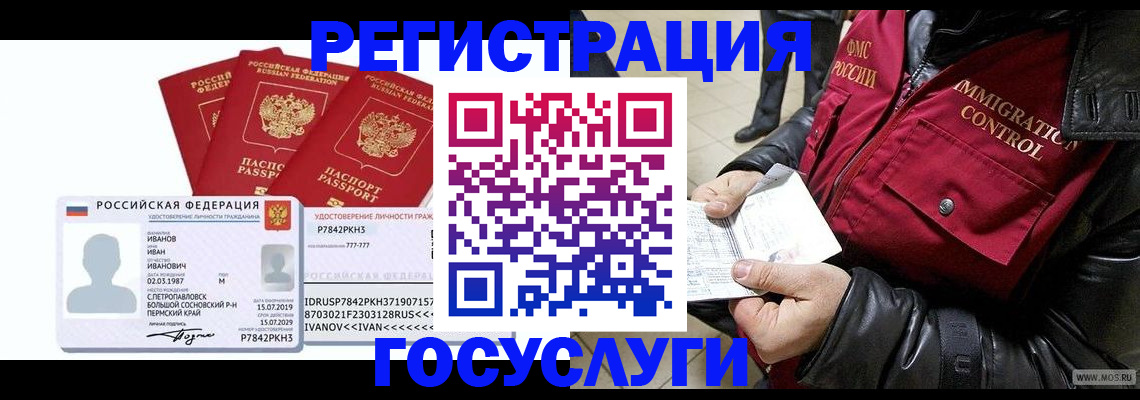 прописка в квартире в Сухиничи