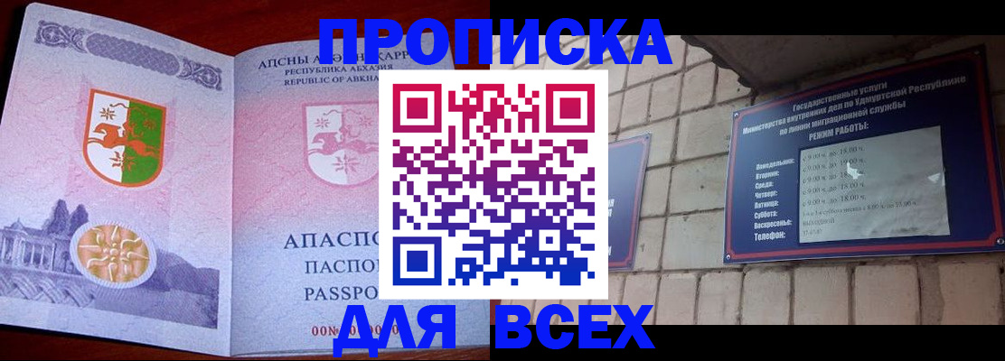 купить прописку в Сухиничи