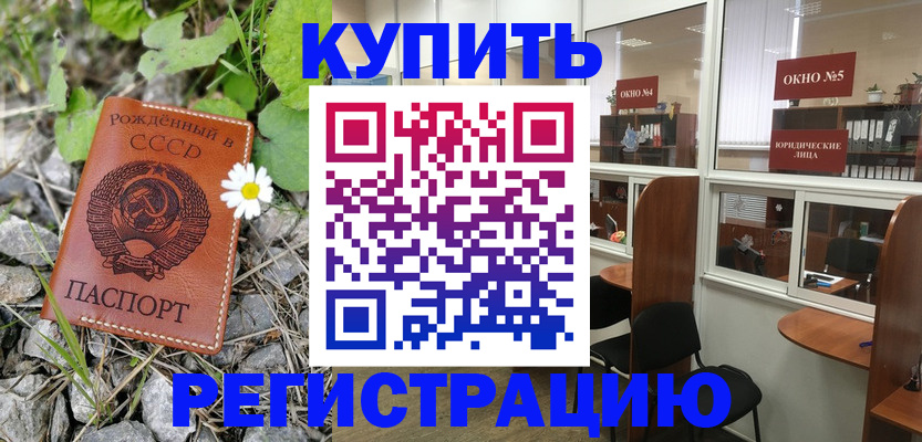 прописка ребенка в Сухиничи