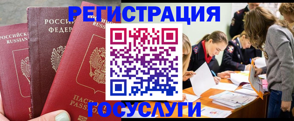 прописка паспорт в Сухиничи