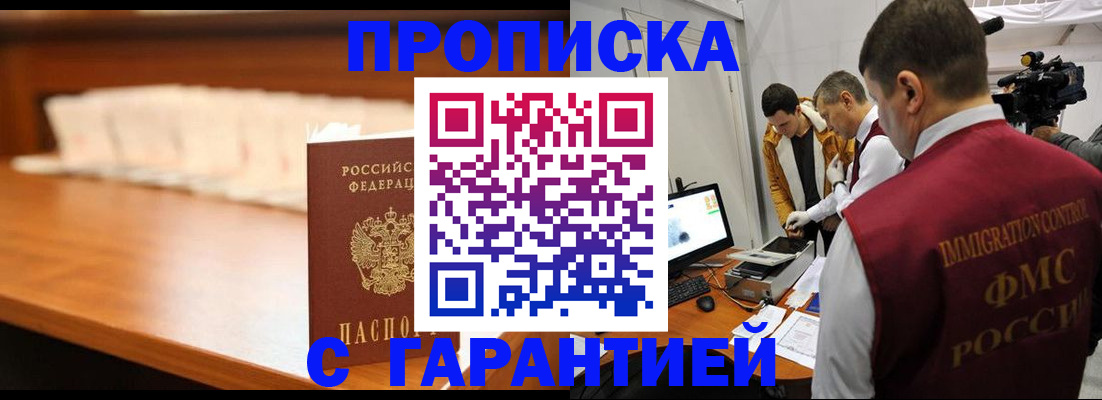 прописка иностранных граждан в Сухиничи