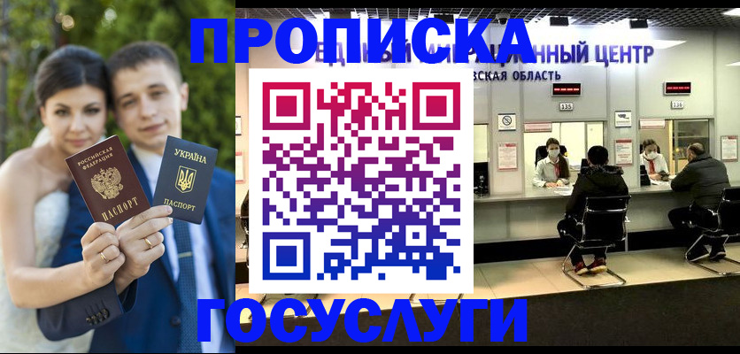 прописка штамп в Сухиничи