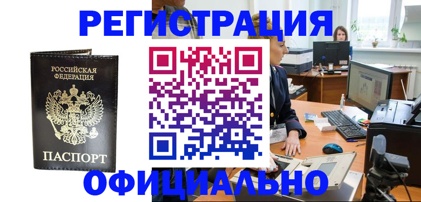 где прописаться в Сухиничи