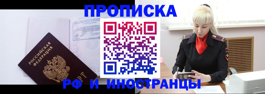 временная регистрация для всех в Сухиничи