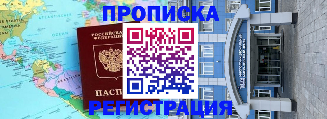прописка законно в Сухиничи