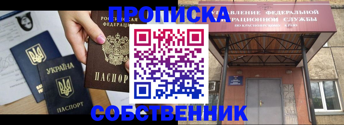 временная регистрация поиск в Сухиничи