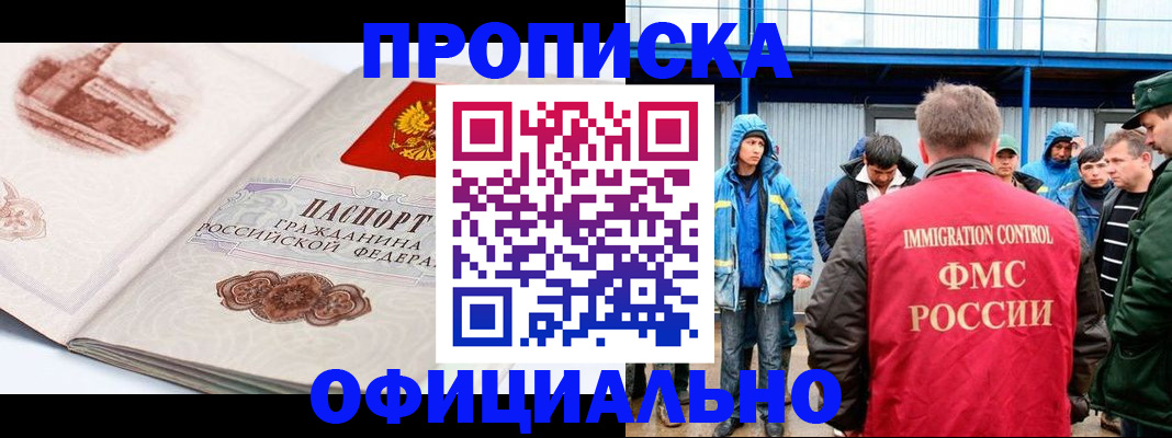 прописка в квартире в Сухиничи